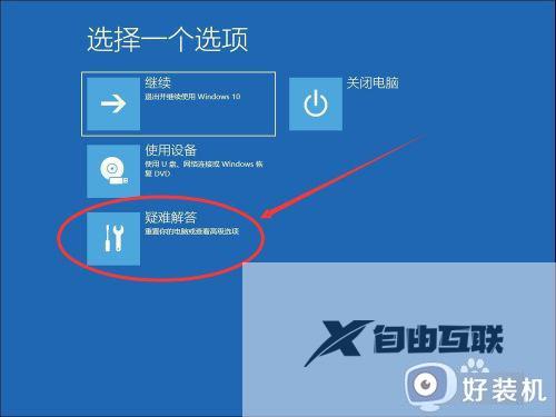 win10系统如何禁用驱动程序强制签名_win10系统禁用驱动程序强制签名的方法