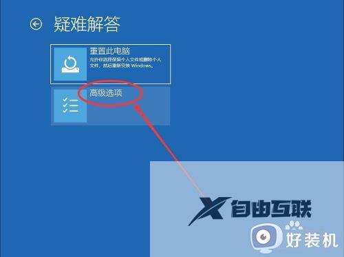 win10系统如何禁用驱动程序强制签名_win10系统禁用驱动程序强制签名的方法