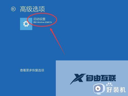 win10系统如何禁用驱动程序强制签名_win10系统禁用驱动程序强制签名的方法