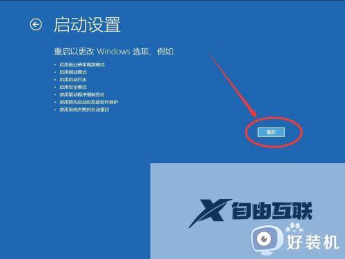 win10系统如何禁用驱动程序强制签名_win10系统禁用驱动程序强制签名的方法