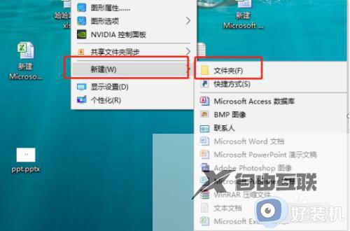 win10怎么把桌面的文件放到一个文件夹里_win10吧桌面文件放到一个文件夹里的方法