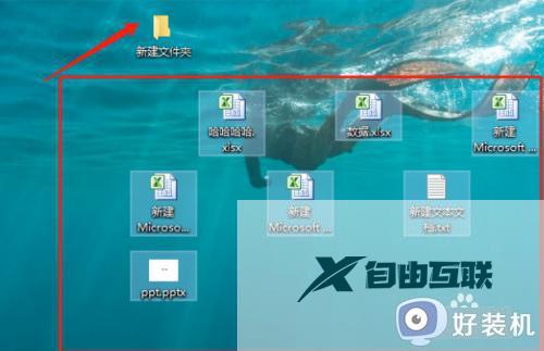 win10怎么把桌面的文件放到一个文件夹里_win10吧桌面文件放到一个文件夹里的方法