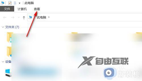 win10桌面图标左上的方框怎么关掉_win10关闭桌面图标右上角方框的方法