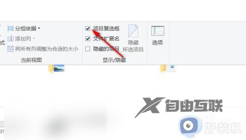 win10桌面图标左上的方框怎么关掉_win10关闭桌面图标右上角方框的方法