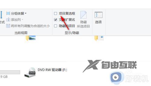 win10桌面图标左上的方框怎么关掉_win10关闭桌面图标右上角方框的方法