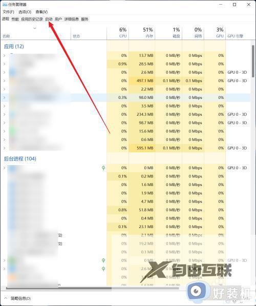 win11怎样强制删除流氓文件_win11强制删除流氓文件的方法