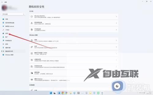 win11怎样强制删除流氓文件_win11强制删除流氓文件的方法