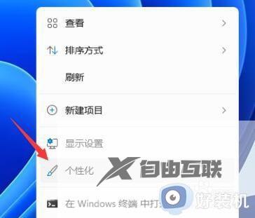 win11任务栏字体颜色哪里改_win11修改任务栏字体颜色的方法