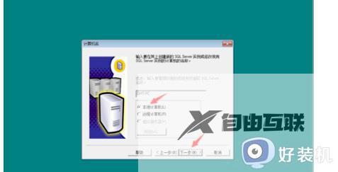 sql2000win7安装不上什么原因_win7系统安装sql server2000的简单方法