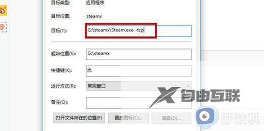 win10steam需要在线更新确认网络正常怎么办_win10steam需要在线更新确认网络正常修复方法