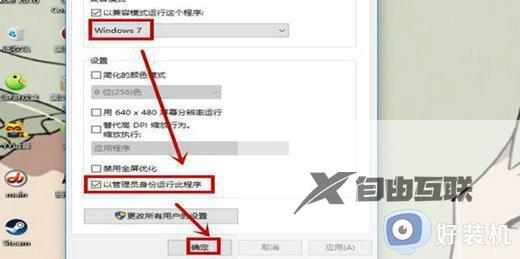 win10steam需要在线更新确认网络正常怎么办_win10steam需要在线更新确认网络正常修复方法