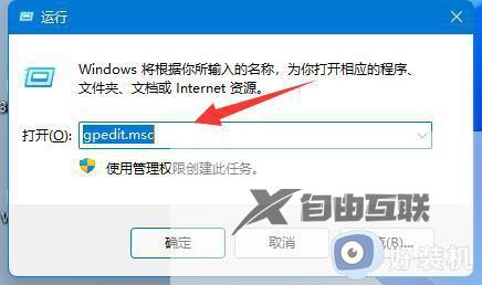 win11没有更改账户名称选项怎么回事_win11没有更改账户名称选项的解决方法