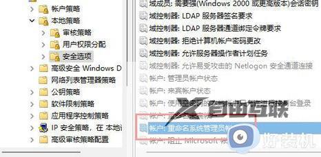 win11没有更改账户名称选项怎么回事_win11没有更改账户名称选项的解决方法