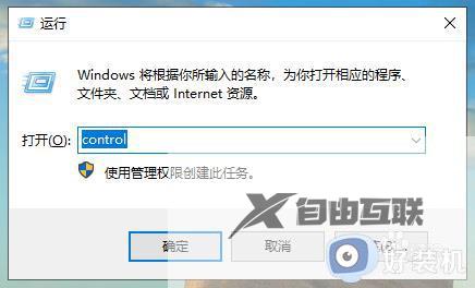 win10控制面板快捷键如何使用_详解win10控制面板快捷键的使用方法