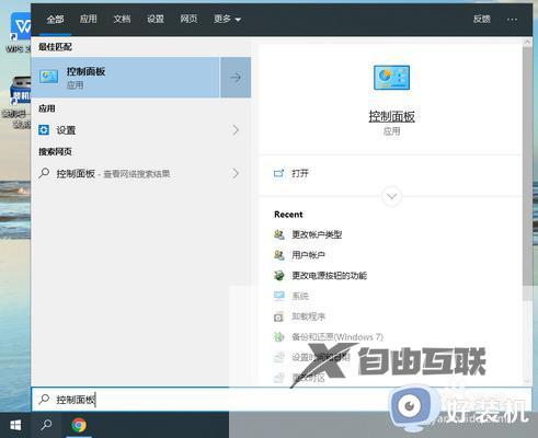 win10控制面板快捷键如何使用_详解win10控制面板快捷键的使用方法