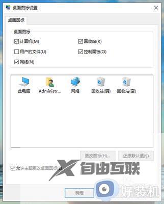 win10控制面板快捷键如何使用_详解win10控制面板快捷键的使用方法