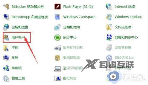 如何在Win11系统添加凭据_Win11系统添加凭据的详细方法