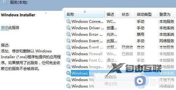 win11双击安装包没反应怎么回事_win11双击安装包没反应的解决方法