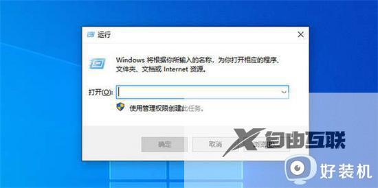 怎么把激活windows的字样去掉_取消电脑桌面激活windows字样的两种方法