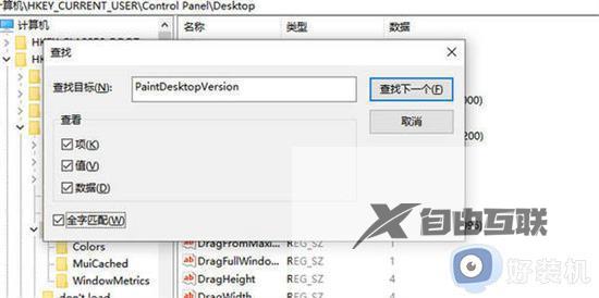 怎么把激活windows的字样去掉_取消电脑桌面激活windows字样的两种方法