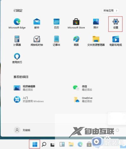 Win11系统垃圾在哪清理_win11清理系统垃圾的图文教程