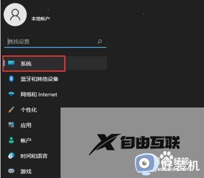 Win11系统垃圾在哪清理_win11清理系统垃圾的图文教程