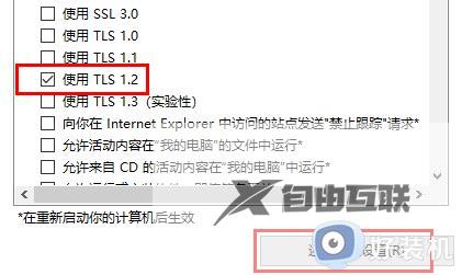 win11出现错误代码0x80072efd什么原因_win11出现错误代码0x80072efd的解决方案