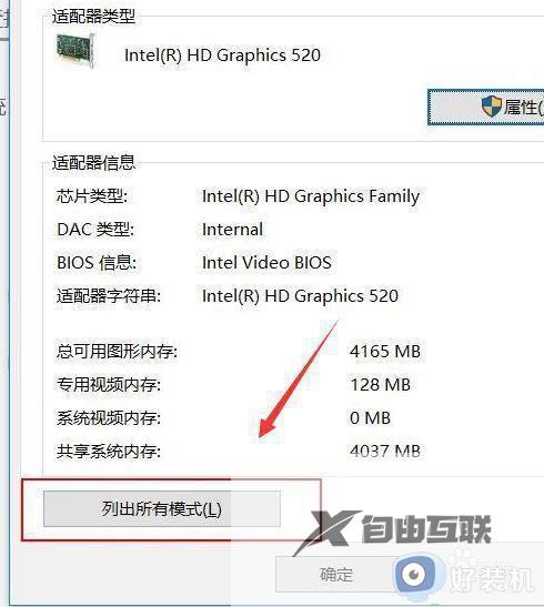 电脑win10投影不全屏怎么办_win10系统投影不能全屏处理方法