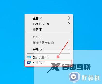 如何设置win10电脑绿色护眼_win10电脑背景绿色护眼怎么设置