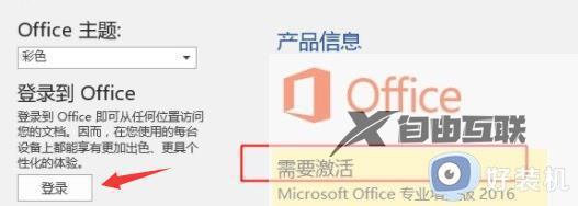 win11为什么office不能用了_win11office不能用了三种解决方法