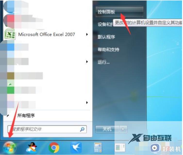 win7系统热键如何修改_win7电脑热键怎么重新设置