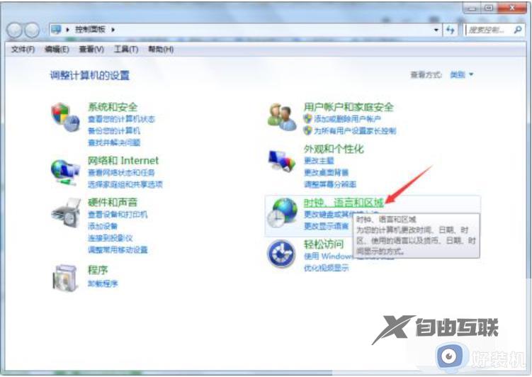 win7系统热键如何修改_win7电脑热键怎么重新设置