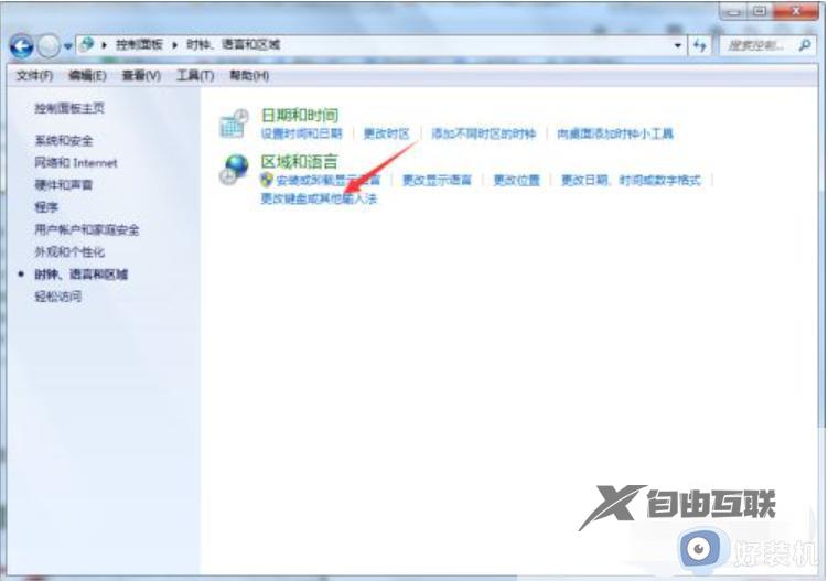 win7系统热键如何修改_win7电脑热键怎么重新设置