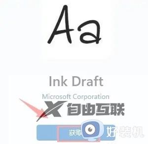 win11无法更换系统字体怎么办_详解更换win11字体的三种方法