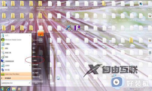 win7系统腾讯视频打不开没反应怎么解决