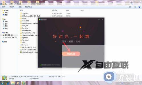 win7系统腾讯视频打不开没反应怎么解决