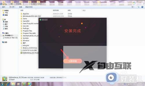 win7系统腾讯视频打不开没反应怎么解决