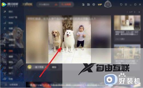 win7系统腾讯视频打不开没反应怎么解决