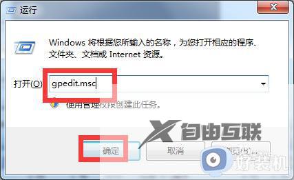 win7打开exe安全警告怎么办_win7打开exe程序提示安全警告处理方法