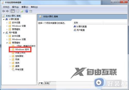 win7打开exe安全警告怎么办_win7打开exe程序提示安全警告处理方法