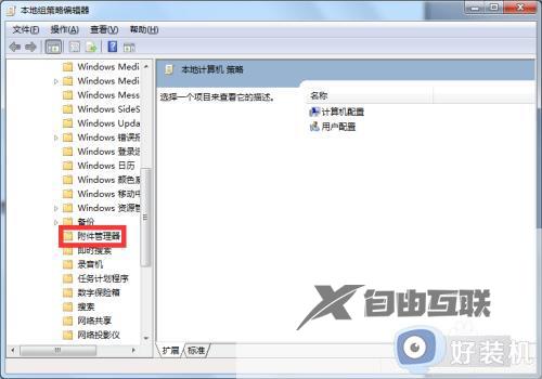 win7打开exe安全警告怎么办_win7打开exe程序提示安全警告处理方法