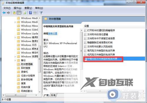 win7打开exe安全警告怎么办_win7打开exe程序提示安全警告处理方法