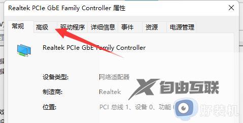 win11如何解决无线网间歇性掉线_win11无线网发生间歇性掉线的解决方法