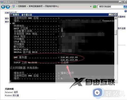 win10系统如何设置dns地址_win10系统设置dns地址的具体方法