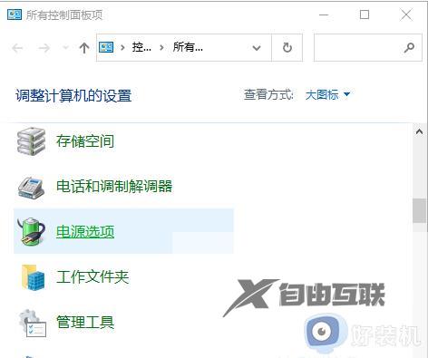 Win10进入睡眠模式如何继续保持下载_Win10睡眠还能继续下载东西的设置方法