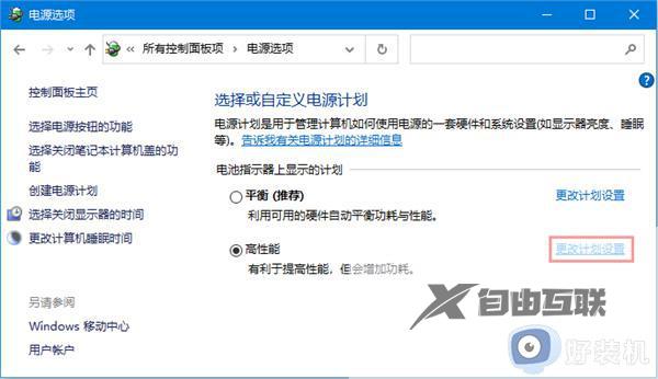 Win10进入睡眠模式如何继续保持下载_Win10睡眠还能继续下载东西的设置方法