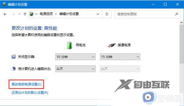 Win10进入睡眠模式如何继续保持下载_Win10睡眠还能继续下载东西的设置方法