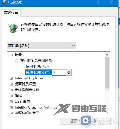 Win10进入睡眠模式如何继续保持下载_Win10睡眠还能继续下载东西的设置方法