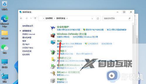 win11为什么一关机就立马自动重启_win11一关机就立马自动重启的两种解决方法