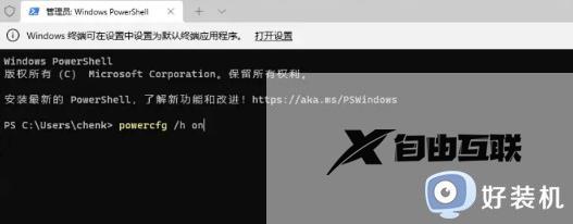 win11为什么一关机就立马自动重启_win11一关机就立马自动重启的两种解决方法